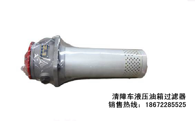 液壓油箱過(guò)濾器 清障車配件